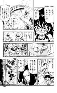 Page 146 of Z MAN -ゼットマン- 第01巻 - preview thumbnail