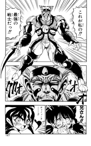 Page 148 of Z MAN -ゼットマン- 第01巻 - preview thumbnail
