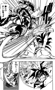 Page 150 of Z MAN -ゼットマン- 第01巻 - preview thumbnail