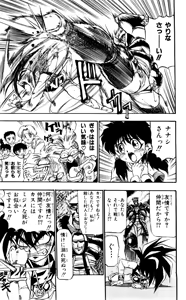 Page 152 of Z MAN -ゼットマン- 第01巻 - preview thumbnail