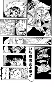 Page 156 of Z MAN -ゼットマン- 第01巻 - preview thumbnail