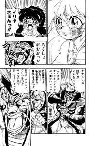 Page 158 of Z MAN -ゼットマン- 第01巻 - preview thumbnail
