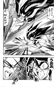 Page 171 of Z MAN -ゼットマン- 第01巻 - preview thumbnail