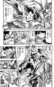 Page 174 of Z MAN -ゼットマン- 第01巻 - preview thumbnail