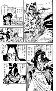 Page 176 of Z MAN -ゼットマン- 第01巻 - preview thumbnail