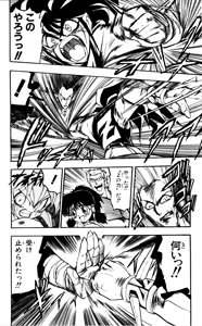 Page 177 of Z MAN -ゼットマン- 第01巻 - preview thumbnail