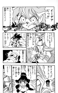 Page 181 of Z MAN -ゼットマン- 第01巻 - preview thumbnail