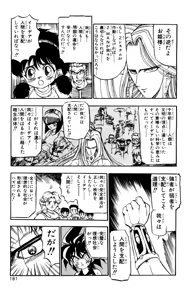 Page 182 of Z MAN -ゼットマン- 第01巻 - preview thumbnail