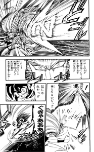 Page 190 of Z MAN -ゼットマン- 第01巻 - preview thumbnail