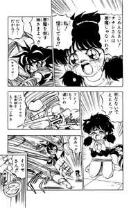 Page 194 of Z MAN -ゼットマン- 第01巻 - preview thumbnail
