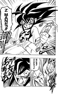 Page 198 of Z MAN -ゼットマン- 第01巻 - preview thumbnail