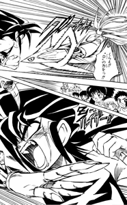 Page 199 of Z MAN -ゼットマン- 第01巻 - preview thumbnail