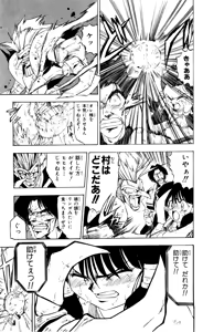 Page 20 of Z MAN -ゼットマン- 第01巻 - preview thumbnail
