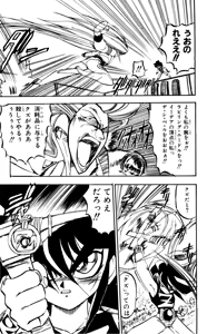 Page 202 of Z MAN -ゼットマン- 第01巻 - preview thumbnail