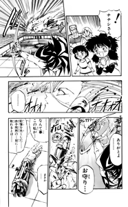 Page 206 of Z MAN -ゼットマン- 第01巻 - preview thumbnail