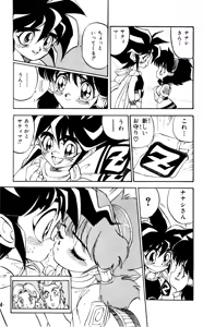 Page 210 of Z MAN -ゼットマン- 第01巻 - preview thumbnail