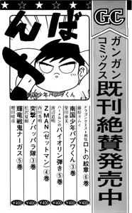 Page 213 of Z MAN -ゼットマン- 第01巻 - preview thumbnail