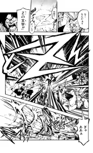 Page 22 of Z MAN -ゼットマン- 第01巻 - preview thumbnail