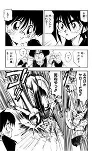 Page 26 of Z MAN -ゼットマン- 第01巻 - preview thumbnail