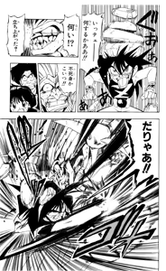 Page 28 of Z MAN -ゼットマン- 第01巻 - preview thumbnail
