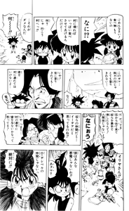Page 32 of Z MAN -ゼットマン- 第01巻 - preview thumbnail