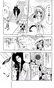 Page 36 of Z MAN -ゼットマン- 第01巻 - preview thumbnail