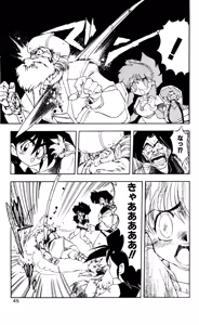 Page 46 of Z MAN -ゼットマン- 第01巻 - preview thumbnail