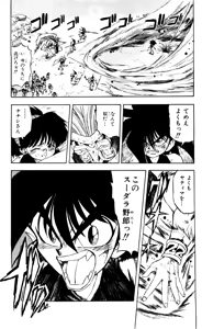 Page 60 of Z MAN -ゼットマン- 第01巻 - preview thumbnail