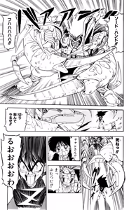 Page 64 of Z MAN -ゼットマン- 第01巻 - preview thumbnail