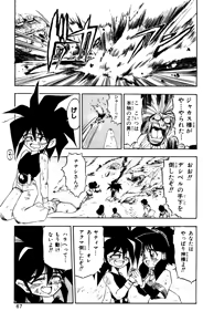 Page 68 of Z MAN -ゼットマン- 第01巻 - preview thumbnail