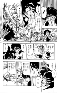 Page 73 of Z MAN -ゼットマン- 第01巻 - preview thumbnail