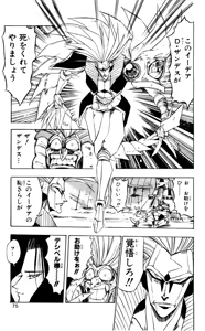 Page 76 of Z MAN -ゼットマン- 第01巻 - preview thumbnail