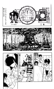 Page 8 of Z MAN -ゼットマン- 第01巻 - preview thumbnail