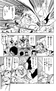 Page 92 of Z MAN -ゼットマン- 第01巻 - preview thumbnail