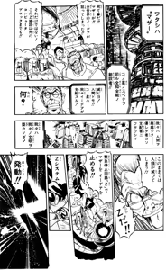 Page 10 of Z MAN -ゼットマン- 第01巻 - preview thumbnail