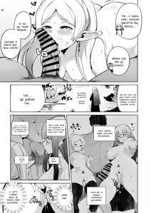 Page 4 of Joushiki Kaihen Ochiru Futari | Деградація в розпусті двох магів - preview thumbnail