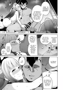 Page 8 of Joushiki Kaihen Ochiru Futari | Деградація в розпусті двох магів - preview thumbnail