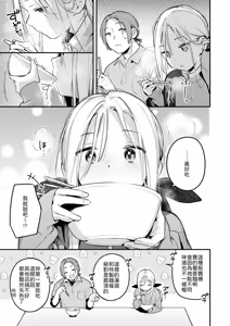 Page 7 of Yofukashi no Drive-in - preview thumbnail