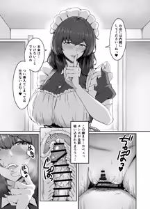 Page 14 of MASTER ONLY A SPECIAL EXTRA | Goshujin Sama Gentei no Tokubetsu na Omake - preview thumbnail