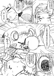Page 425 of manmosu_marimo#4 - preview thumbnail