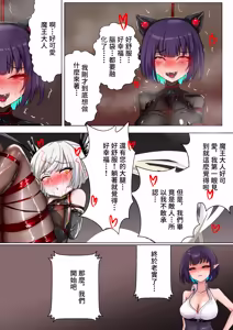 Page 31 of デュエル・バニーガール 021 中文 - preview thumbnail