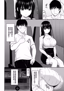 Page 4 of Yakou Bus de Deatta Dosukebe na Onee-san to SeFri ni Natta Hanashi - preview thumbnail