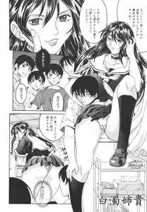 Page 204 of Mesuane - preview thumbnail