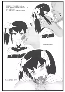 Page 3 of Danball Hon no Junbigou - preview thumbnail