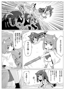 Page 14 of Chiisana Neko no Nawabari Seikatsu - preview thumbnail