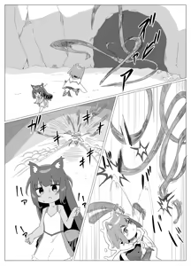 Page 15 of Chiisana Neko no Nawabari Seikatsu - preview thumbnail