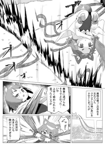 Page 17 of Chiisana Neko no Nawabari Seikatsu - preview thumbnail