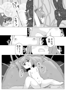 Page 21 of Chiisana Neko no Nawabari Seikatsu - preview thumbnail