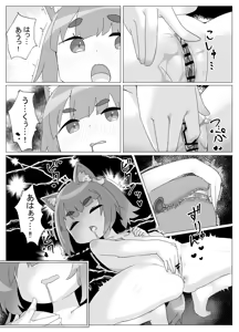 Page 23 of Chiisana Neko no Nawabari Seikatsu - preview thumbnail