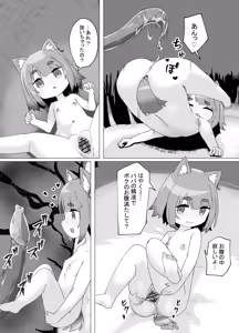 Page 26 of Chiisana Neko no Nawabari Seikatsu - preview thumbnail